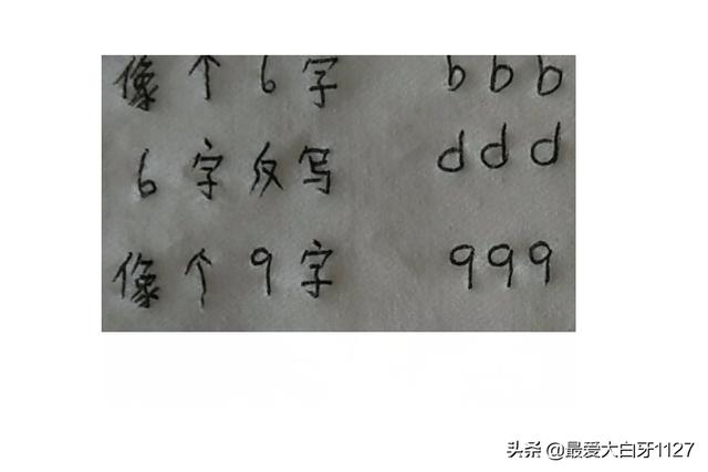 bpdq怎样区分顺口溜?