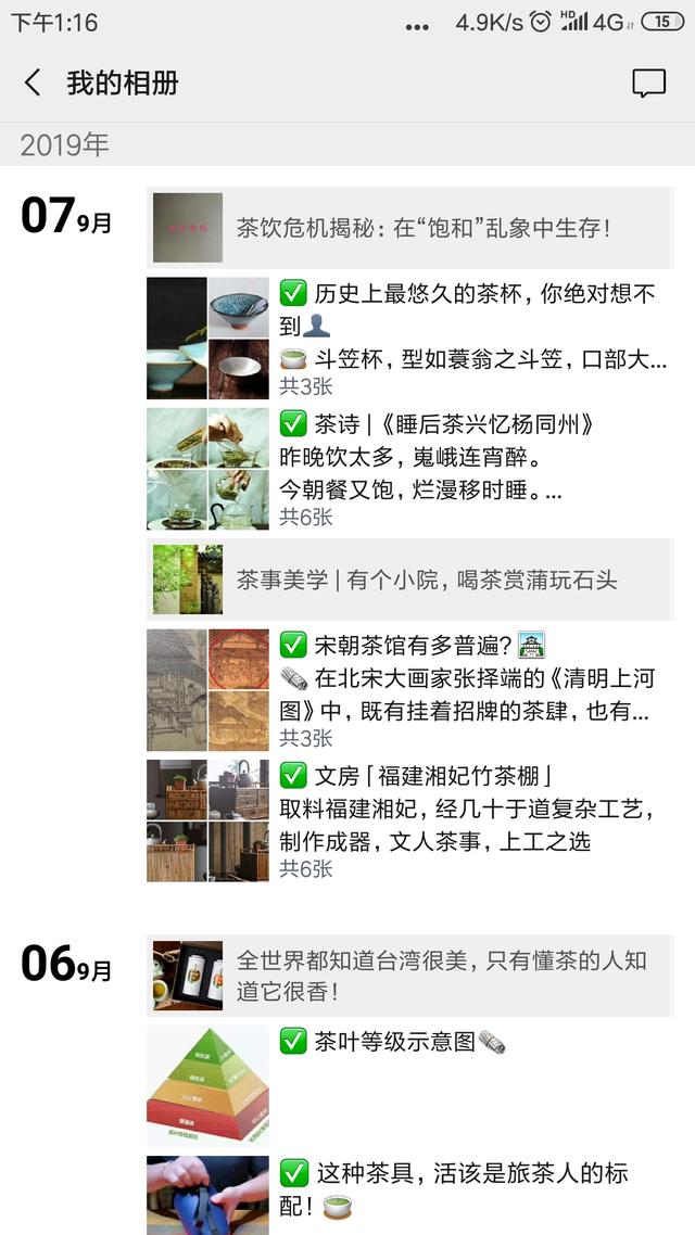 怎么发朋友圈吸引顾客,茶叶怎么发朋友圈吸引人？