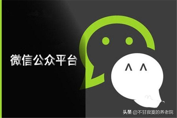 注册微信公众号，订阅号和服务号怎么选