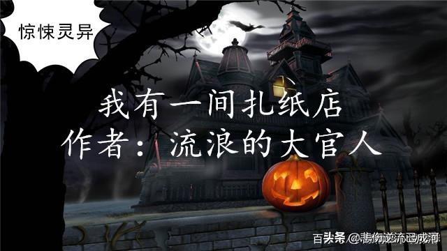 那些恐怖小说让你莫此难忘？