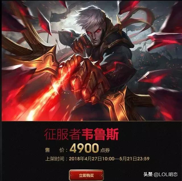 ssg嘉文四世和征服者韦鲁斯怎么选？