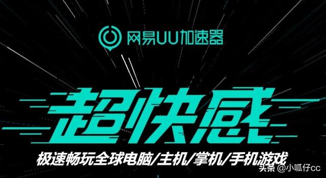 有什么优秀的加速器软件针对游戏的吗？