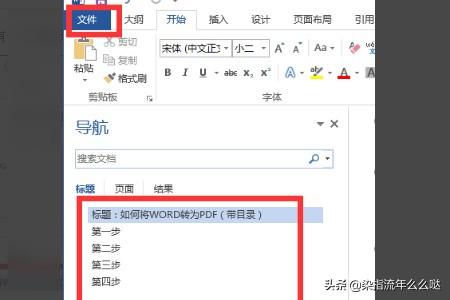 如何将word转化为pdf,如何将word转化为pdf中文格式