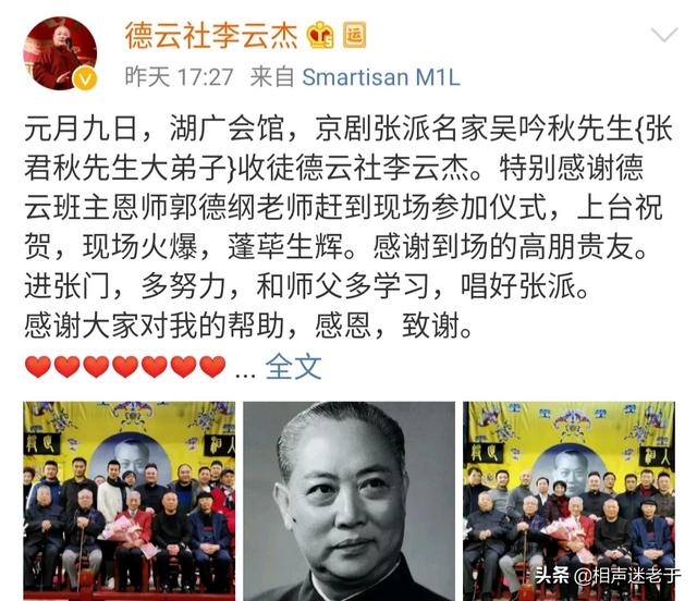 任良韵:郭德纲主持徒弟拜京剧名家吴吟秋的收徒仪式，他为何高度重视此事