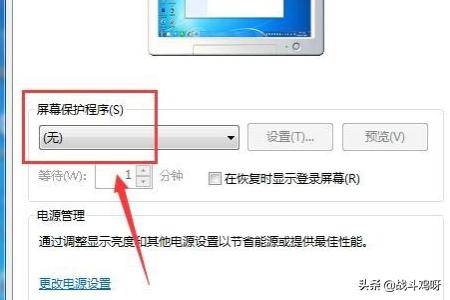 电脑设置金鱼缸屏保:怎么让电脑进入屏保模式？