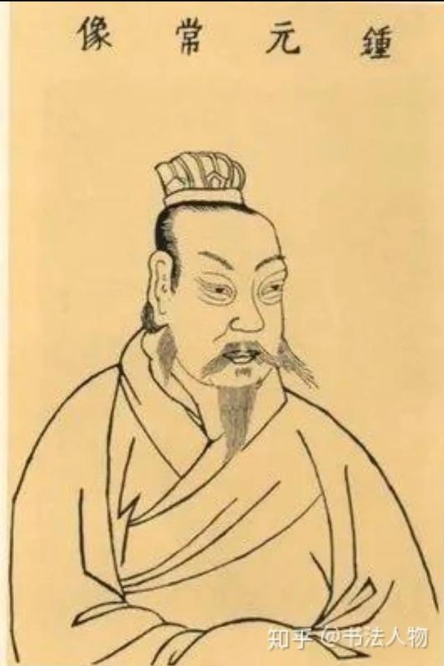 姓钟的在历史上出过哪些名人？
