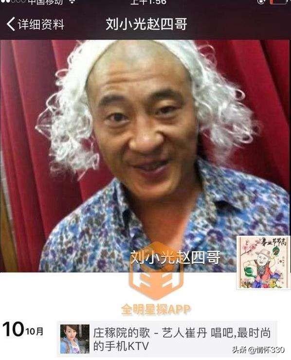 刘小光儿子:刘小光是非不断，为什么本山大叔还重用他？