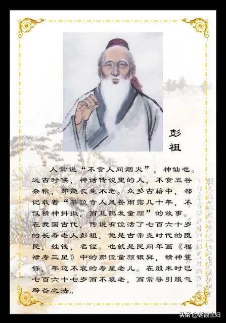 天庭微信<a href=https://maguai.com/list/269-0-0.html target=_blank class=infotextkey>红包群</a>笔趣阁:传说中，活了几百岁的彭祖是怎么死的？