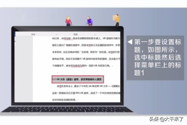 英文目录怎么自动生成,WORD如何自动生成目录？