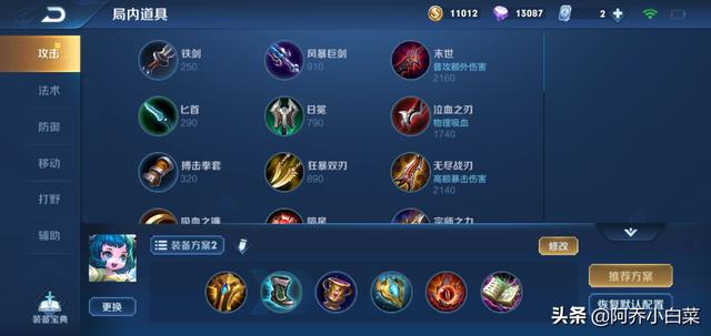 王者荣耀蔡文姬纯法装真的好吗？