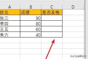 怎样让EXCEL自动根据<a href=https://maguai.com/list/68-0-0.html target=_blank class=infotextkey>学生</a>成绩分出优、良等级