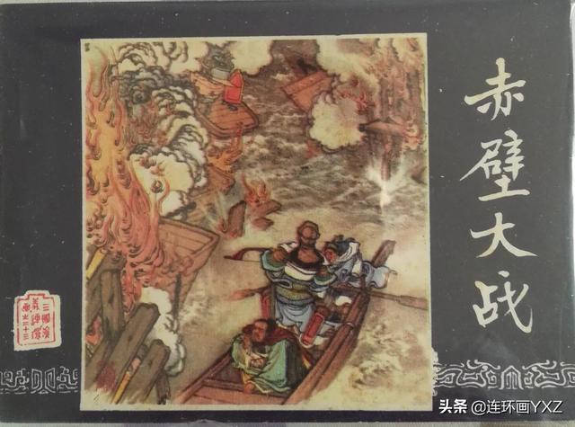济公斗蟋蟀的图片:济公斗蟋蟀的寓意 刘锡永最好的连环画有哪些？