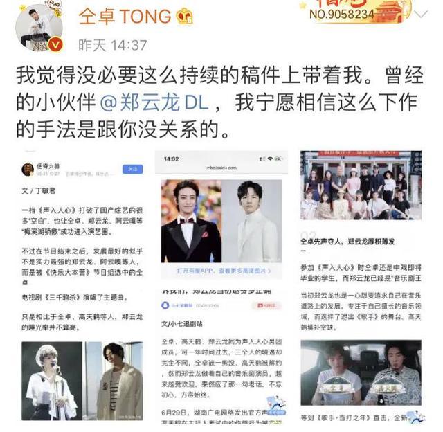 郑云龙个人资料:演唱会暴瘦情绪失控落泪，郑云龙究竟“怎么了”？