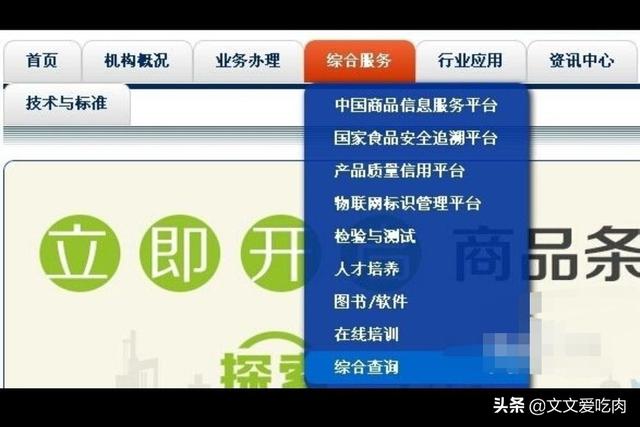 大宠爱防伪码:通用条码：怎么输入防伪码查真假？