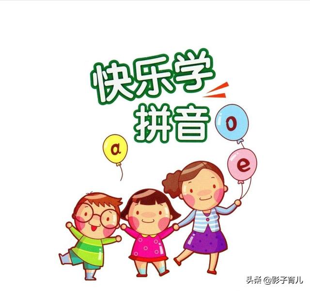 幼儿大班怎么教拼读拼音？