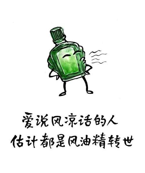 骂人文案，骂人文案不带脏字