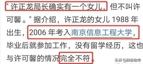 王可欣:一个月了，许可馨的事有结果了没？