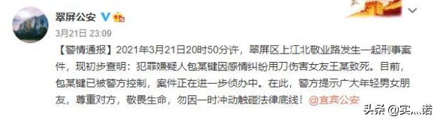 四川男子当街杀妻掏肠:四川男子持刀当街杀害女友，如何看待此类由感情纠纷引发的命案