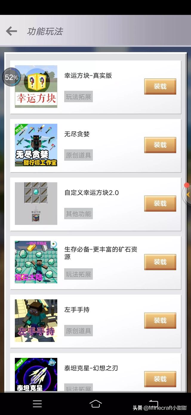 我的世界手机版有什么好玩的mod？