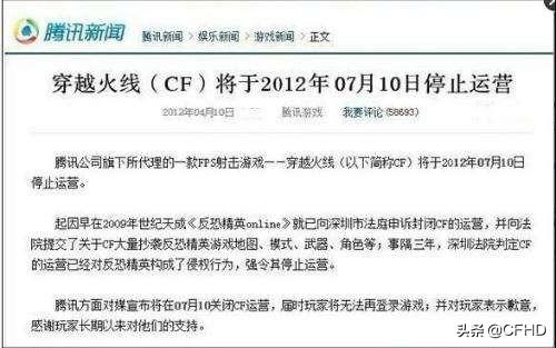 100cf灵异事件:CF鬼房事件愈演愈烈，难道腾讯真的对cf不管不顾了吗？