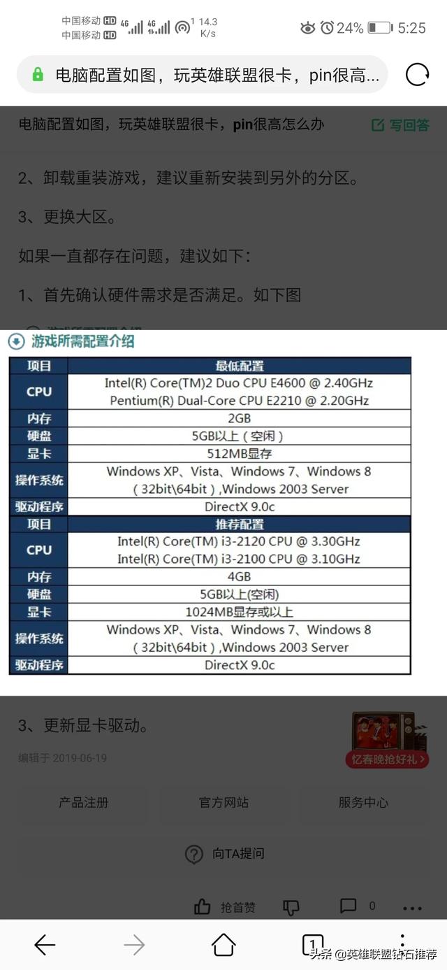 英雄联盟60ping加速器哪个好？