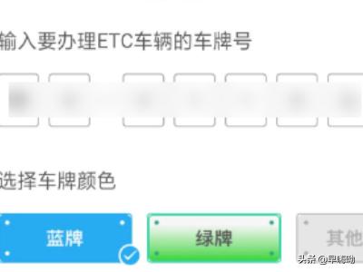 ETC怎么办理在哪里办理有哪些流程