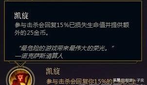 头条问答 为什么英雄联盟凯旋要给20金币 8个回答