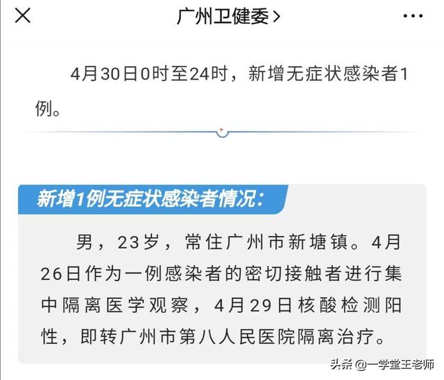 中国确诊病例疫情:澳门4名确诊病例与南京疫情相关