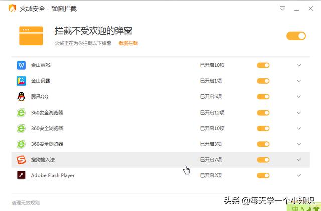 电脑上经常弹出广告怎么解决？