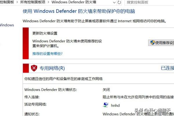 win10防火墙怎么打开,win10怎么关闭防火墙？