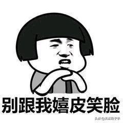 那些年你都有哪些傻傻好玩的表情包