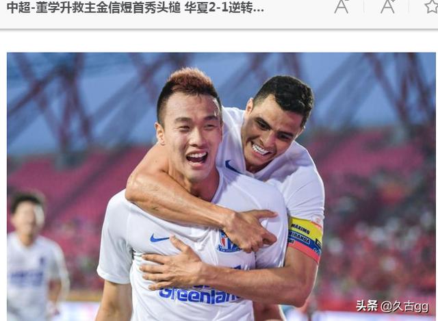 杨旭简介:为什么教练都喜欢杨旭，球迷都不大看好他呢