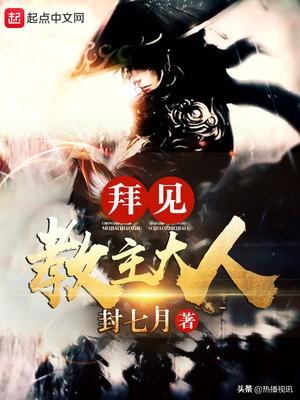 有没有人知道什么好看的以武侠为背景的网游小说？像《红樱记》和《昆仑有剑》之类的？