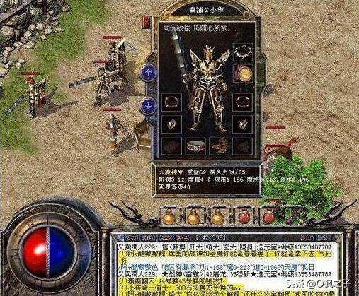 热血传奇里,颜值最高的装备是哪件？