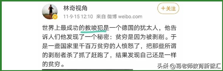 哈师大于琳琦:于琳琦老师发什么不当言论？