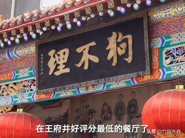 博主回应喂狗吃辣椒:顾客说包子难吃，狗不理见差评果断报警，老字号怎么混成了这样？