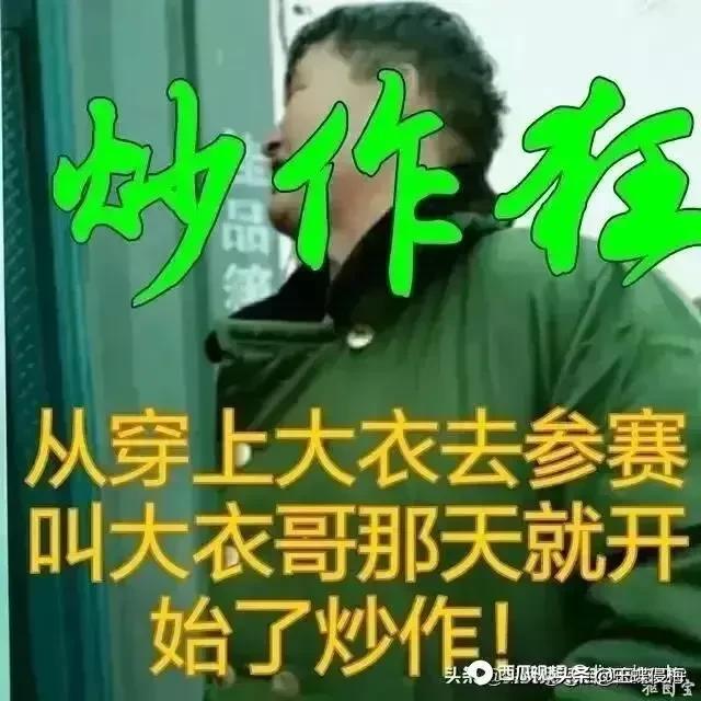 宋小宝出轨女粉丝:张晓磊在举报大衣哥偷税的同时，大爆对方隐私你对此怎么看
