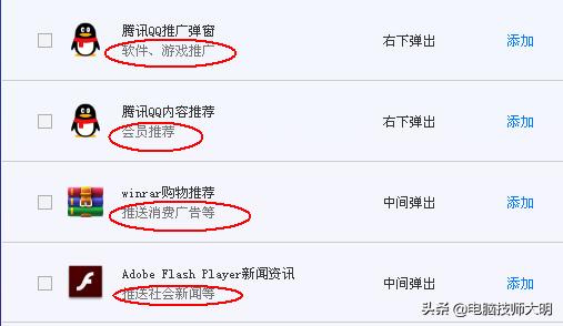 怎样能让电脑干干净净的没有各种弹窗广告？