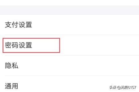 想把微信支付和支付宝的密码支付改为指纹支付，该怎么改