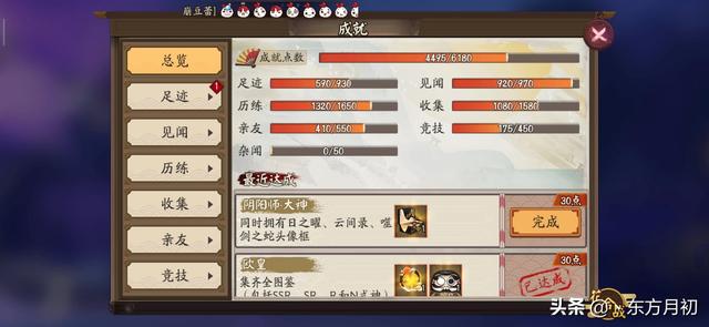 阴阳师秘闻怎么过好？