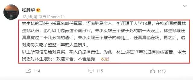 李昌钰吃人案件，南大碎尸案会不会就是杭州杀妻碎尸案的凶手许姓人士干的