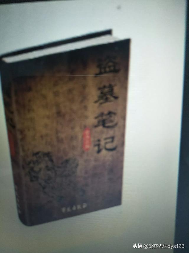 复仇笔记评价:怎么评价小说《盗墓笔记》