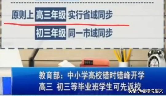 黑龙江省开学还在待定，4月10号应该能开吧是否也分一下区域