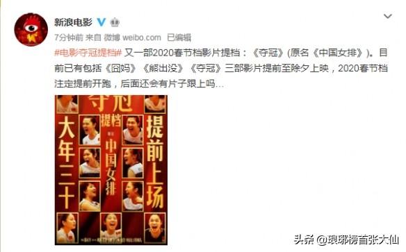 2020春节档电影纷纷提档的背后,你认为是资本运作为了票房还是观众的需求呢？