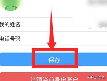 微信小程序作业登记簿怎么改信息