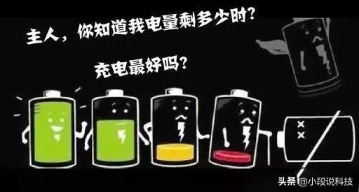 手机剩余多少电量充电合适,手机还剩多少电，充电最合适？