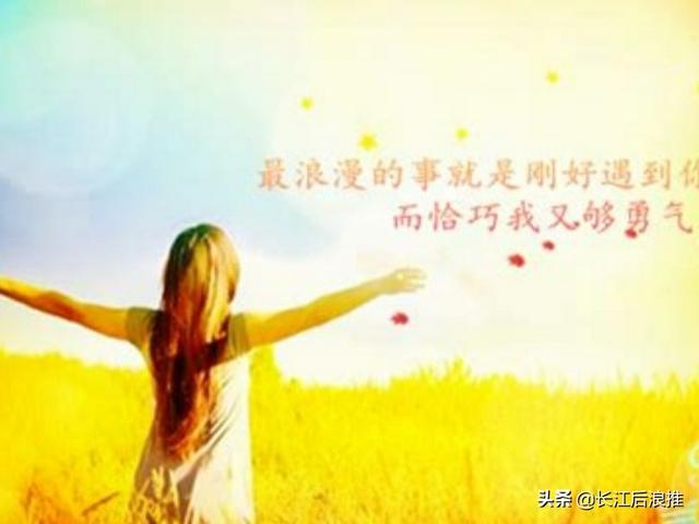 能不能用一句诗,来表达自己对爱情的执着？