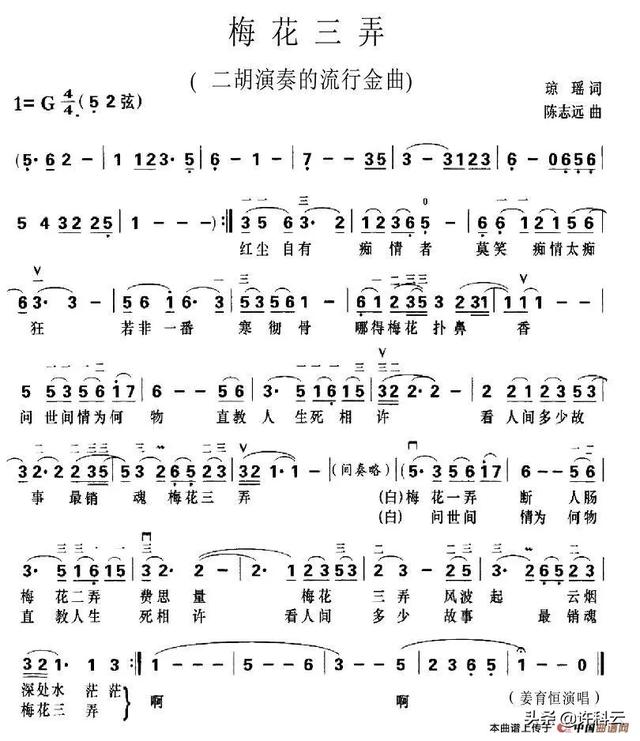 梅花三弄歌词:二胡曲《梅花三弄》抒发了什么思想感情为何人而作
