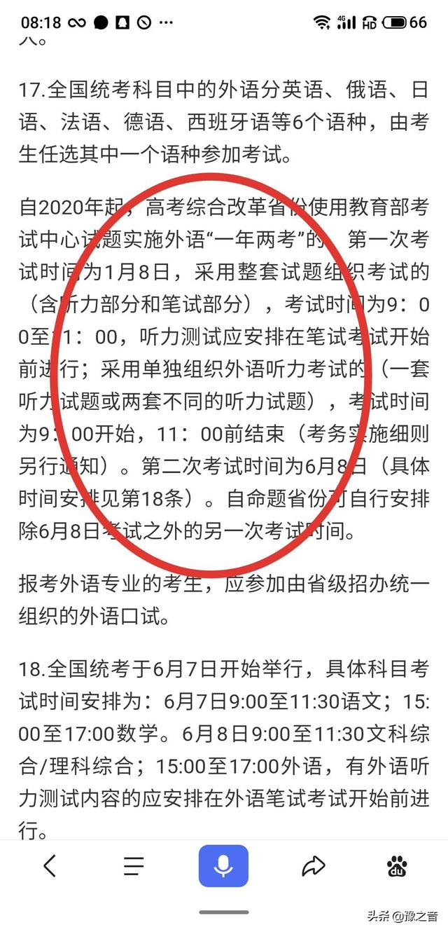 头条问答 高考外语语种选日语考试 有什么优势与劣势 4个回答