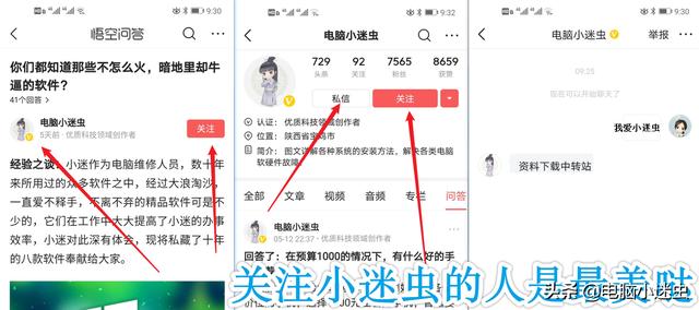 7款电脑手机同步APP，有什么好用的软件，可以让手机和电脑之间快速且无损传输文件